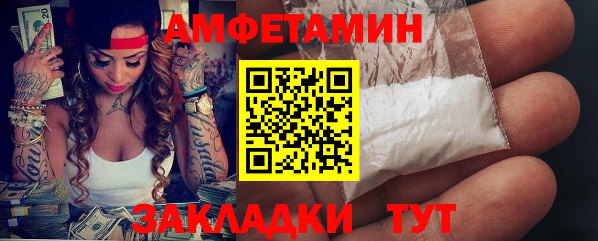 Amphetamine Premium Нижнекамск