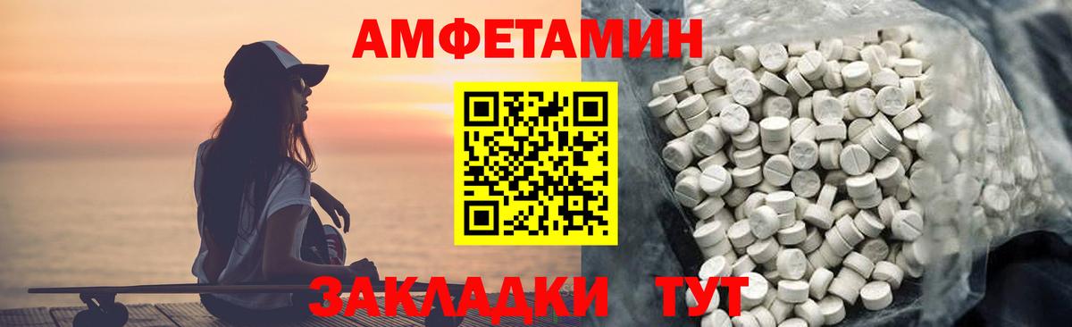 АМФЕТАМИН Розовый  АМФЕТАМИН  Нижнекамск  Вход с VPN 