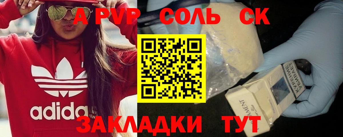 Альфа ПВП крисы CK  A PVP VHQ  Нижнекамск  где продают наркотики  A-PVP крисы CK 