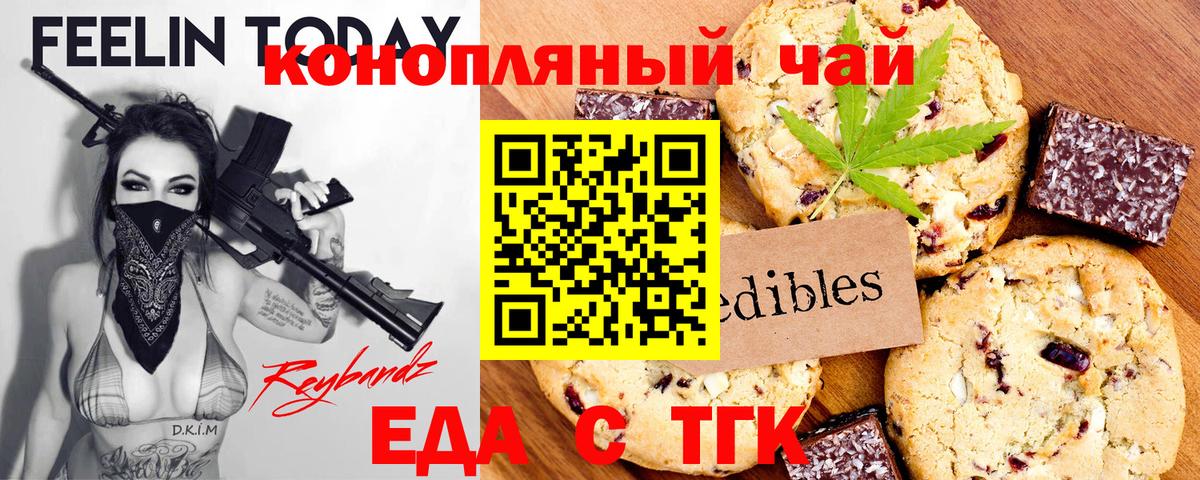 Canna-Cookies марихуана  Вход с VPN  Нижнекамск 