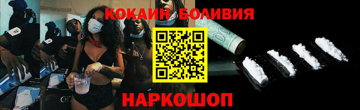 КОКАИН  Вход с VPN  Кокаин FishScale  Нижнекамск  Cocaine Перу 