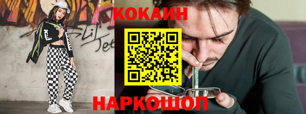 Cocaine FishScale  Cocaine  КОКАИН 97%  Нижнекамск 