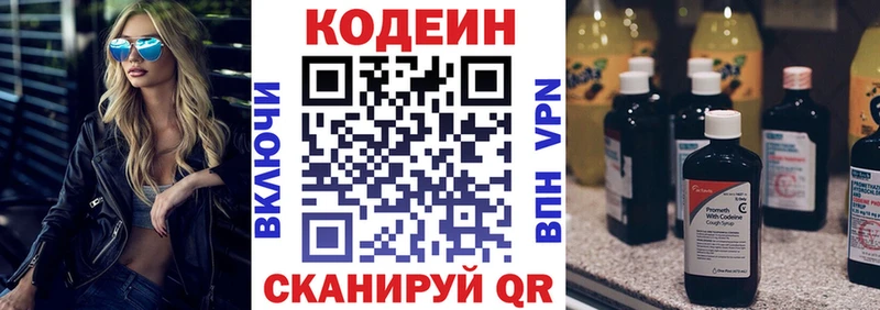 Codein Purple Drank  блэк спрут как зайти  Нижнекамск 