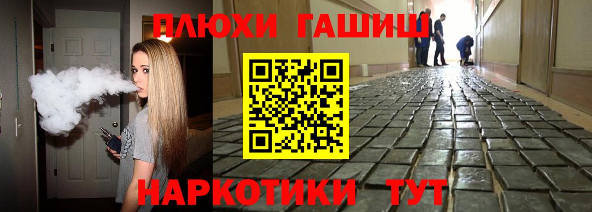 ГАШИШ гашик  Вход с VPN  ГАШ  ГАШ hashish  Нижнекамск 