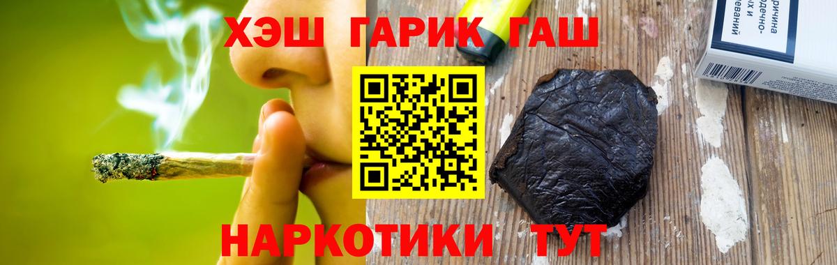 цены наркотик  ГАШИШ 40% ТГК  Нижнекамск  ГАШ хэш 