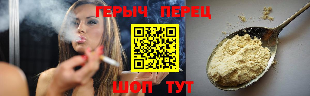 Героин белый Нижнекамск