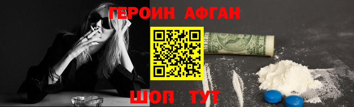 ГЕРОИН белый  Вход с VPN  Нижнекамск 