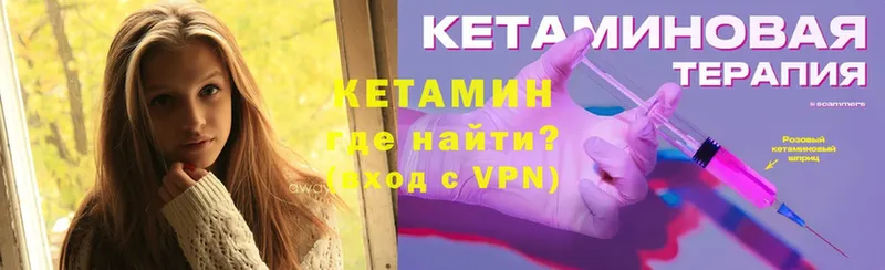 Кетамин ketamine  Нижнекамск 