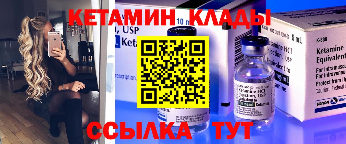 КЕТАМИН ketamine Нижнекамск