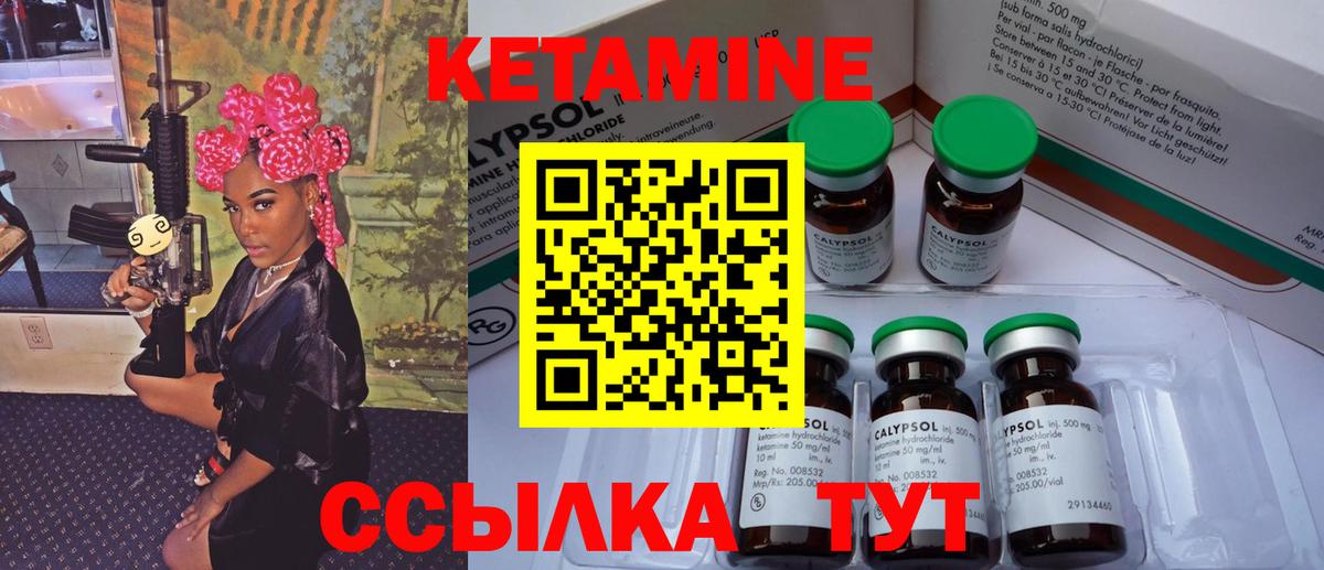 КЕТАМИН ketamine  Кетамин VHQ  Нижнекамск 