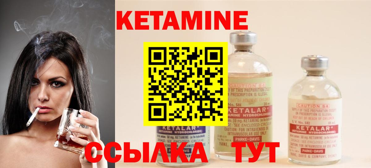 КЕТАМИН ketamine  Кетамин VHQ  Вход с VPN  Нижнекамск 