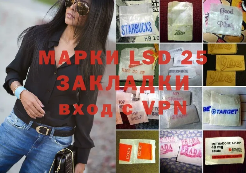 LSD-25 экстази кислота  Нижнекамск 