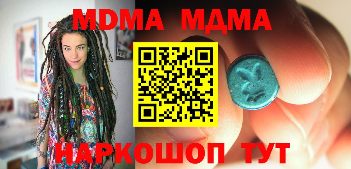 МДМА  MDMA кристаллы  Вход с VPN  Нижнекамск 