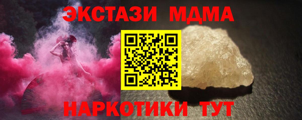 MDMA crystal  MDMA молли  Нижнекамск 