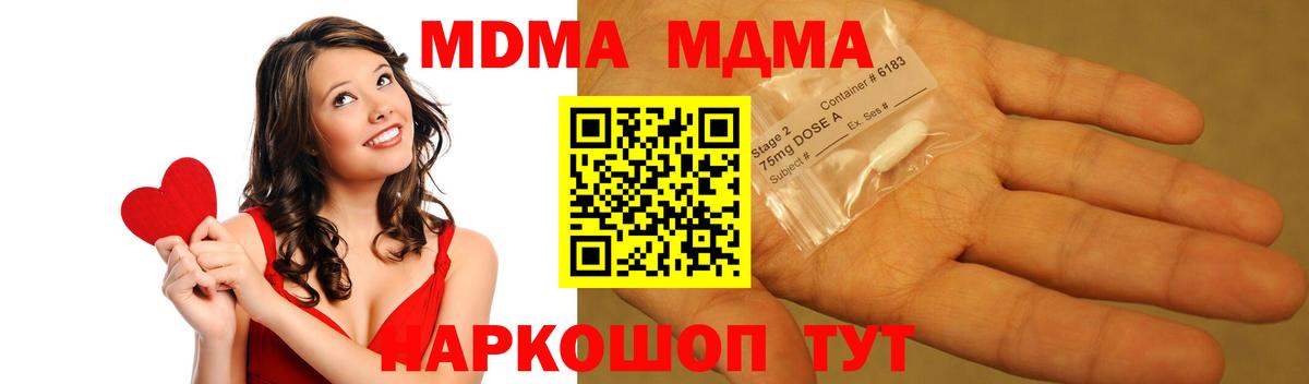 МДМА кристаллы Нижнекамск