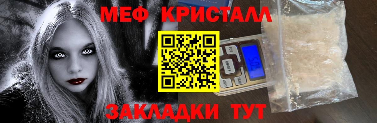 Нижнекамск  МЕФ  МЕФ кристаллы  Вход с VPN  продажа наркотиков  МЯУ-МЯУ VHQ 