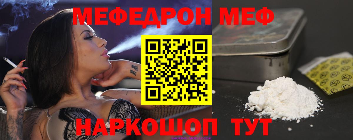 Мефедрон мука Нижнекамск