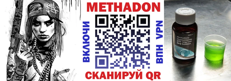 наркошоп Нижнекамск Метадон белоснежный