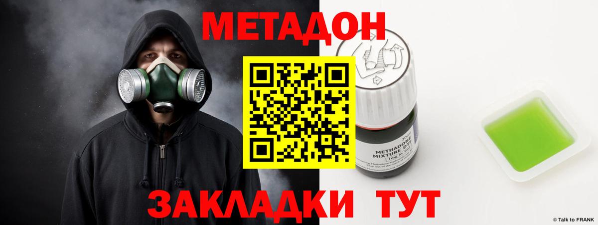 МЕТАДОН белоснежный Нижнекамск