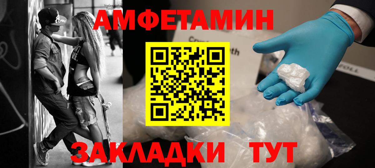 МЕТАМФЕТАМИН Декстрометамфетамин 99.9% Нижнекамск