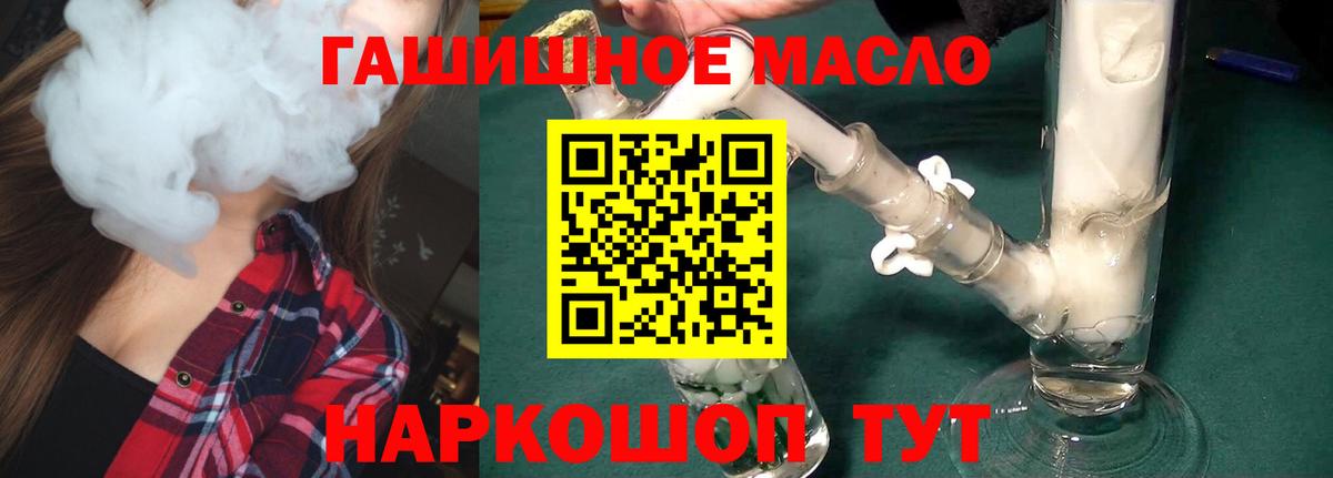 Дистиллят ТГК концентрат  Дистиллят ТГК вейп с тгк  купить наркотики сайты  Нижнекамск 